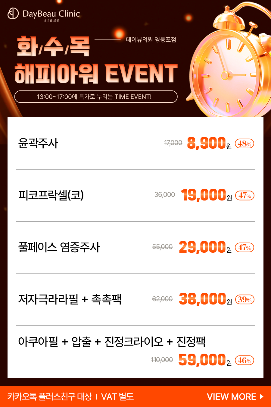 2606_영등포_화수목해피아워_팝업.png