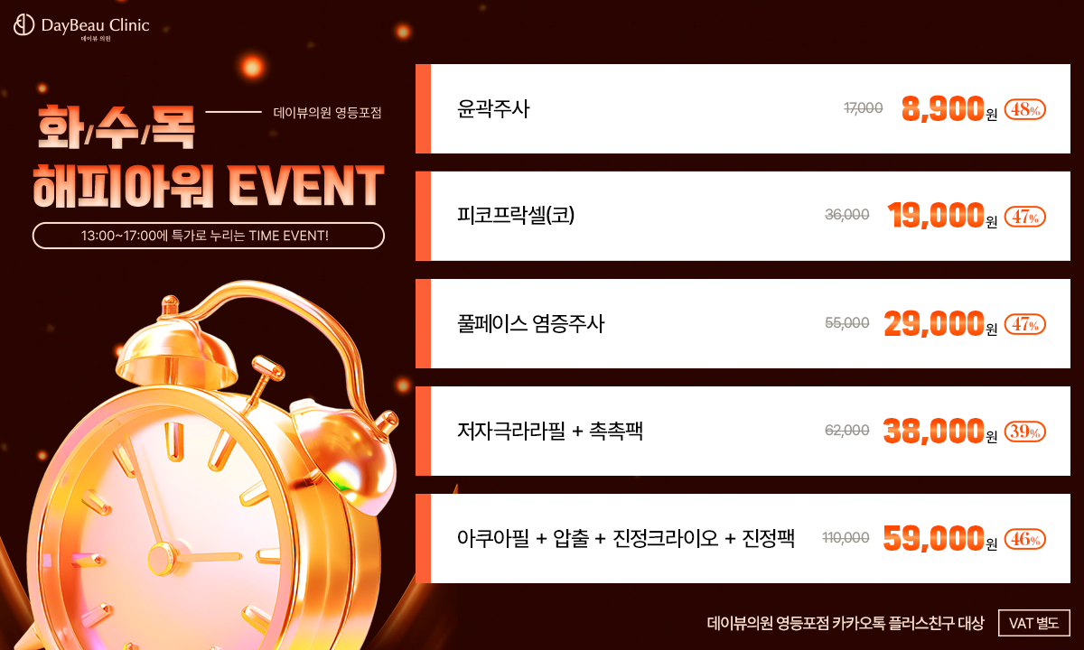 2606_영등포_화수목해피아워_팝업PC.png