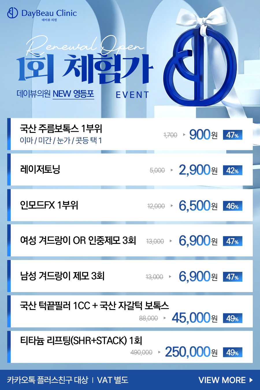 2606_영등포_1회체험가_팝업.png