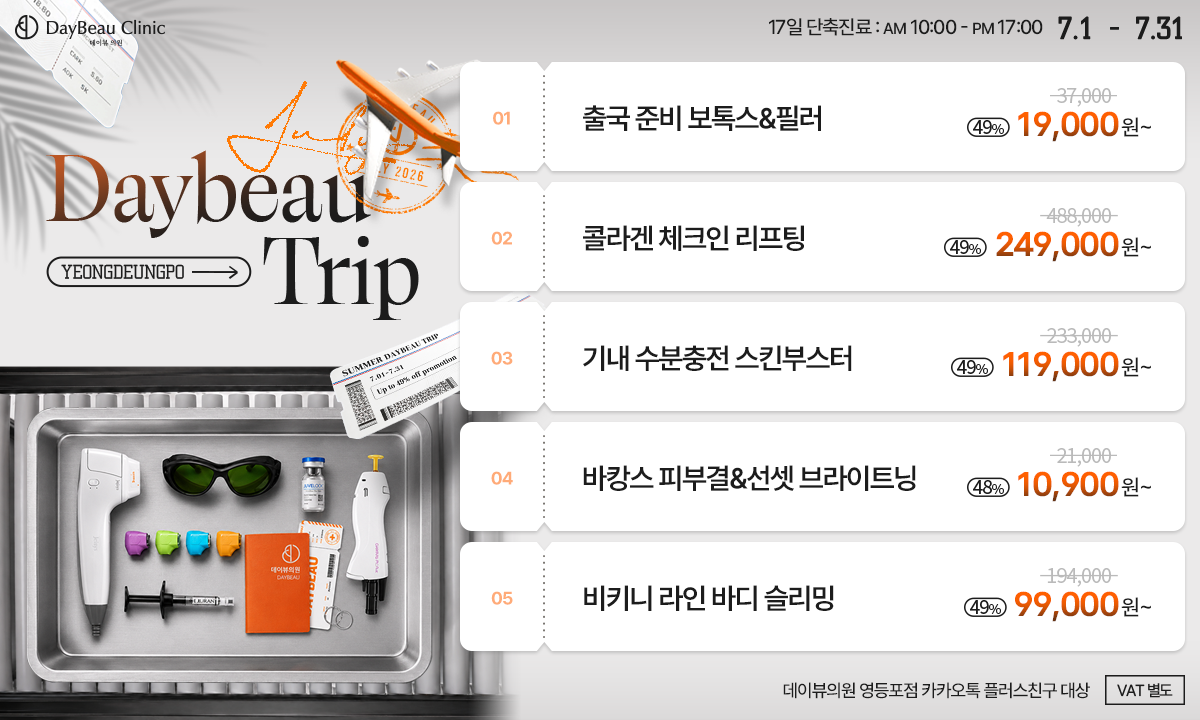 2607_영등포_월이벤트_메인_팝업PC.png