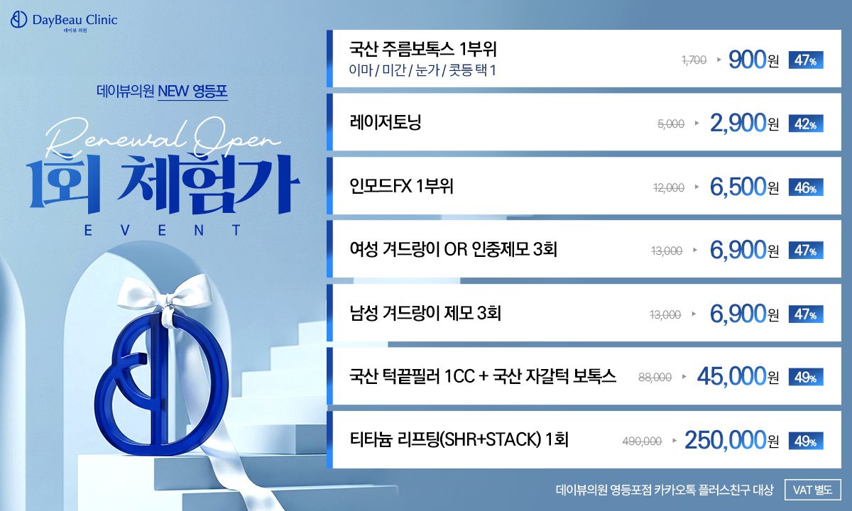 2606_영등포_1회체험가_팝업PC.png