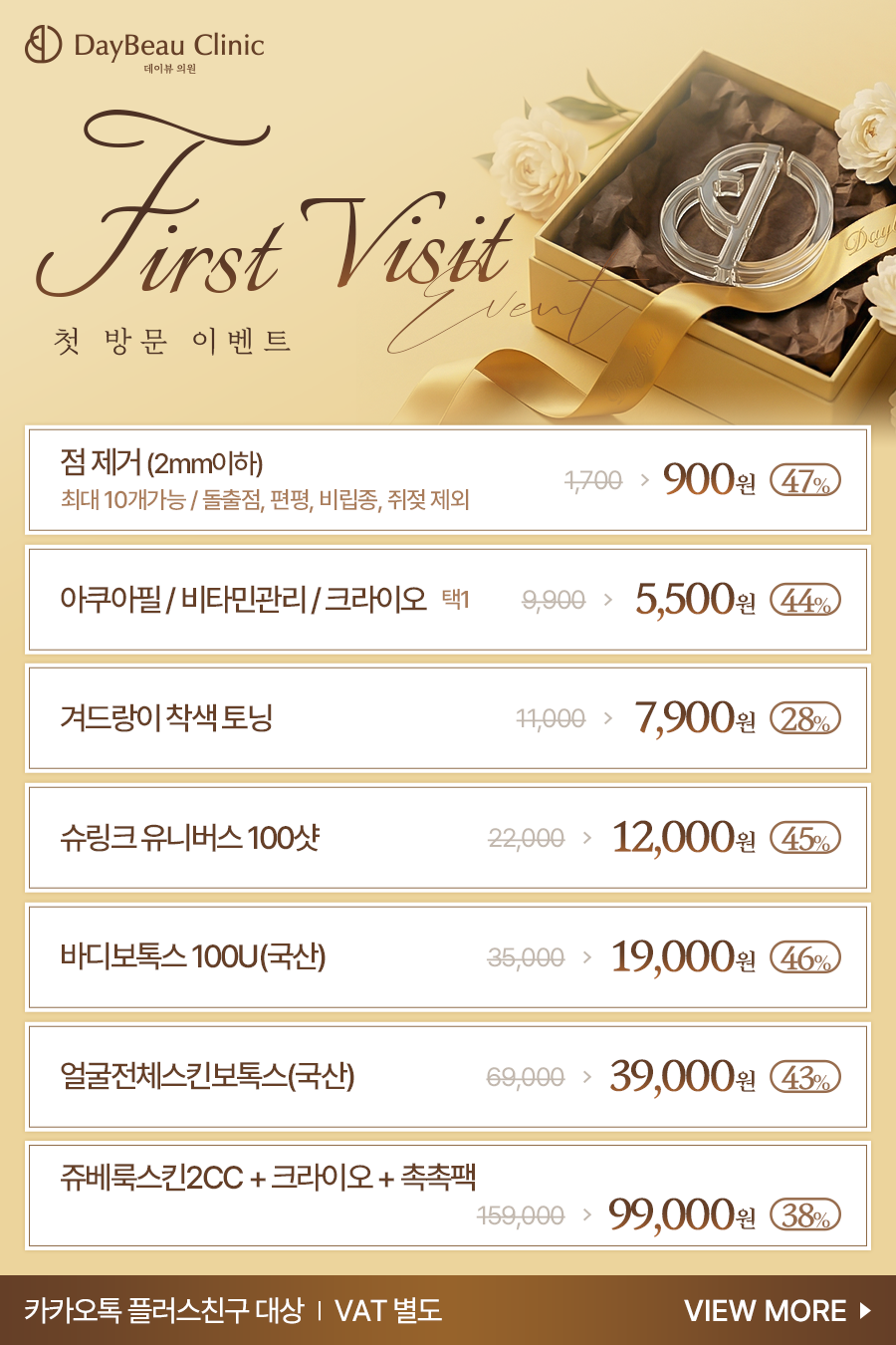2606_영등포_첫방문이벤트_팝업M.png