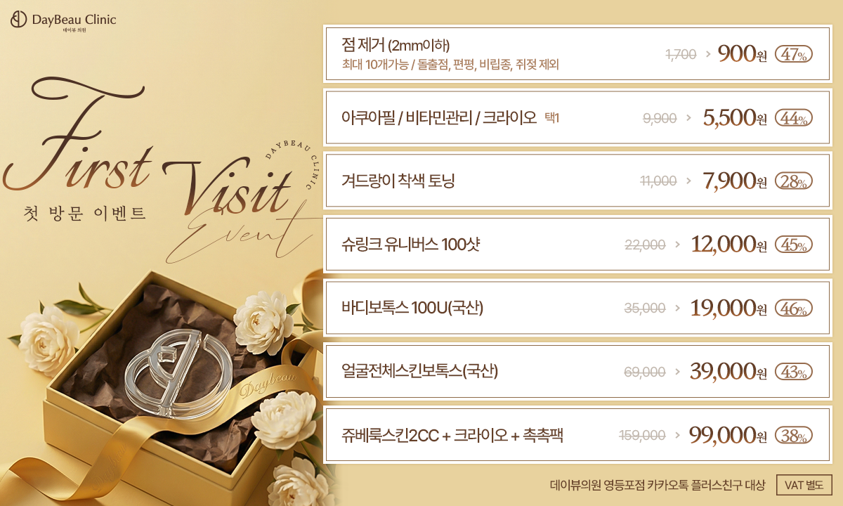 2606_영등포_첫방문이벤트_팝업PC.png