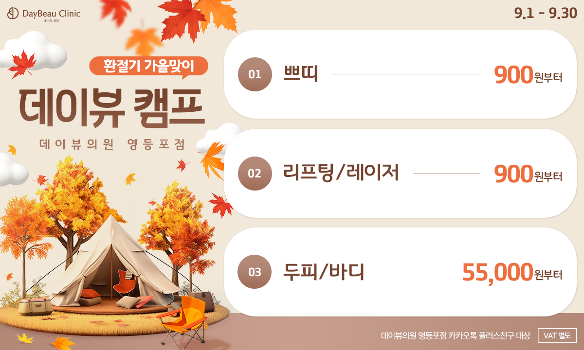 2509_영등포_월이벤트_메인_팝업PC.png