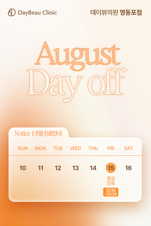 진료안내_팝업M_영등포.png