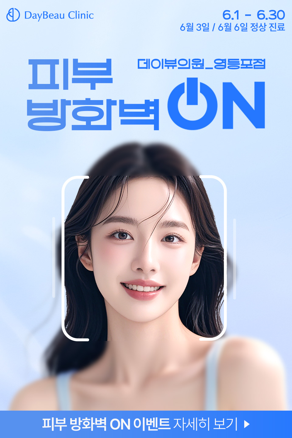 2506_영등포_월이벤트_게릴라_팝업M.jpg